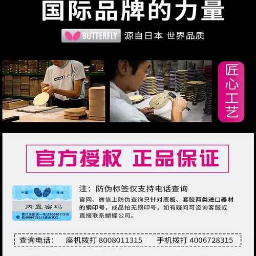 Профессиональная ракетка с бабочкой для настольного тенниса, официальный флагманский магазин, подходит для начинающих