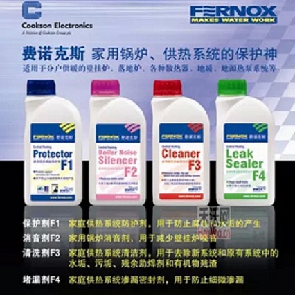 British Fenox floor heating protection agent saves 15% energy