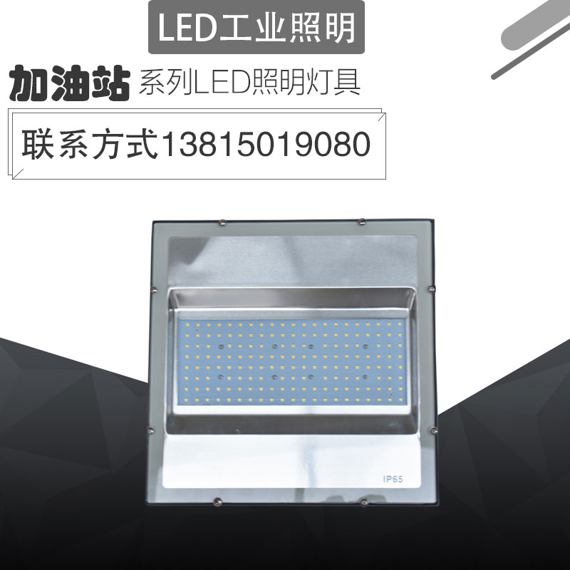 LED80W油站灯加油站电厂吸顶嵌入式泛光灯高铁地铁三防灯 - 图1