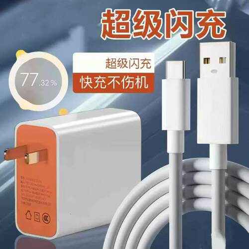 适用VIVOY500充电器超级闪充Y300/200/100pro手机充电器vivoy77/78/50快充y35/36/37充电头双引擎闪充套装 - 图1