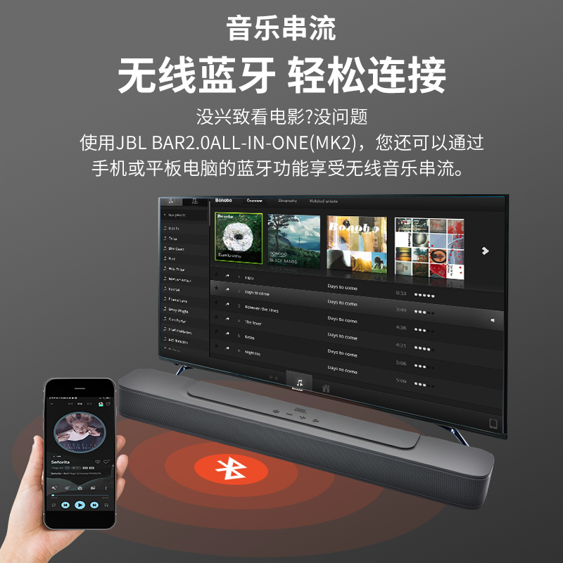 JBL BAR2.0 ALL IN ONE(MK2)家庭影院音响回音壁家用电视蓝牙音箱 - 图0