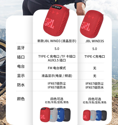 JBL WIND3便携迷你蓝牙音响 户外骑行单车防水插卡小音响麦克风3S - 图2