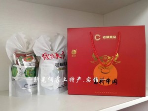 新晃湘老蔡富桥麻辣香休闲黄牛肉熟食节日礼盒装湖南怀化特产