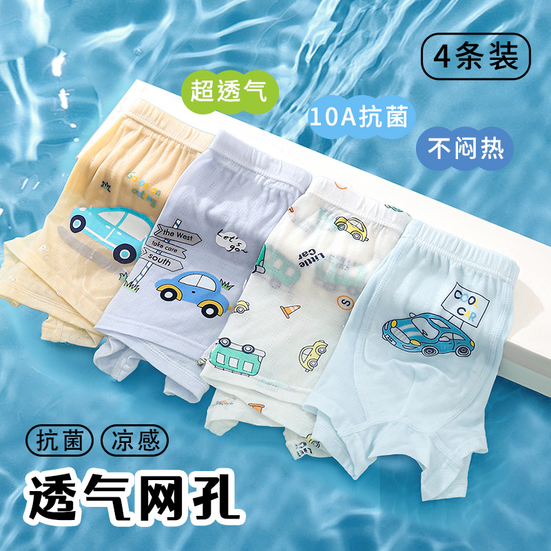 男童内裤夏季薄款透气网孔四角裤小中大童男孩短裤宝宝平角 - 图2
