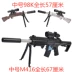 98k da cá mập Jedi survival awm sniper m416 ăn gà hướng dẫn sử dụng đồ chơi trẻ em súng nước cửa hàng - Súng đồ chơi trẻ em Súng đồ chơi trẻ em