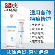Injury Cream Cream Care Tenin Skin Scalds Trauma Wound Soothing the official light marks