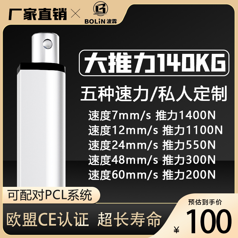 电动推杆伸缩杆升降器智能垃圾处理器推拉电机12v24V汽车改装电缸 - 图2