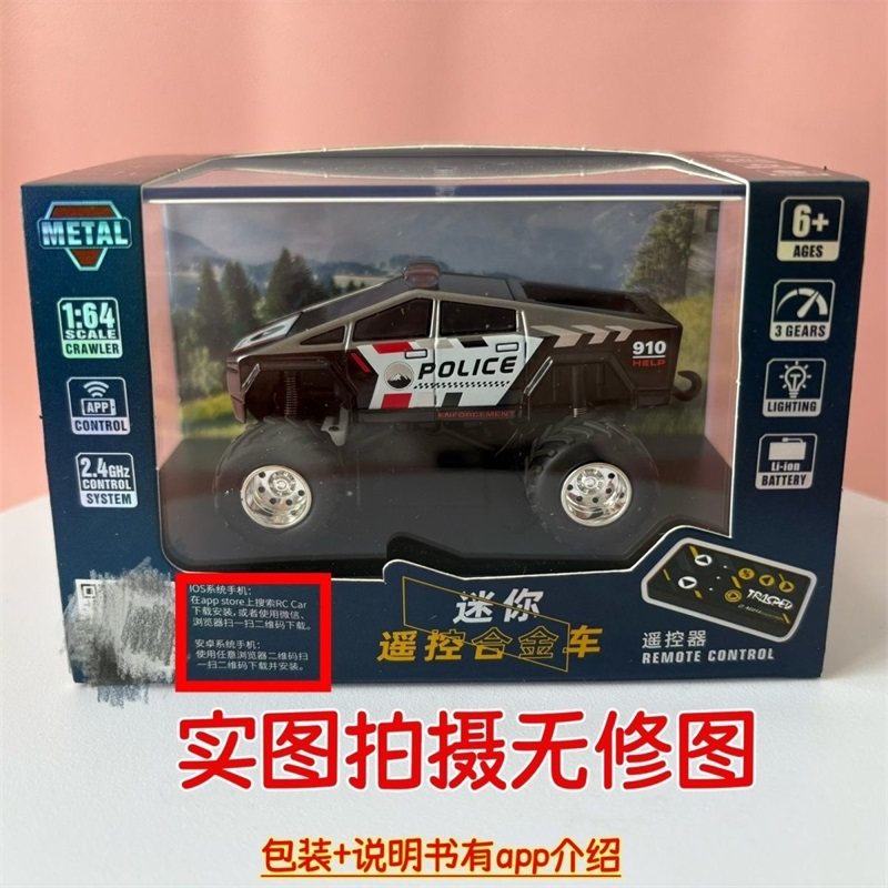 恒冠儿童合金遥控车玩具车男孩汽车模型电动后驱越野车生日礼物,淘宝优惠券,粉丝福利购,淘宝优惠卷