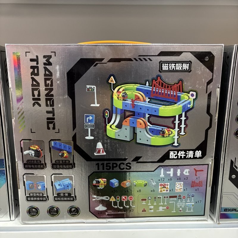 百变益智磁吸轨道车儿童电动遥控玩具3岁+益智拼装玩具,淘宝优惠券,粉丝福利购,淘宝优惠卷