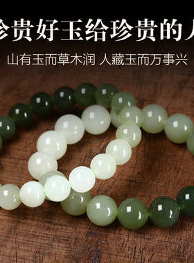 保真天然和田青白玉渐变圆珠手链