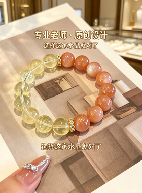 马年暴富天然黄水晶虎眼石太阳石手链女款转运手串轻奢小众手饰