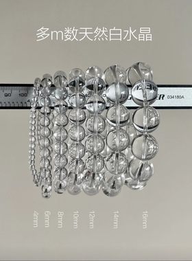 天然白水晶手链女款单圈简约风格饰品礼物送女友闺蜜生日