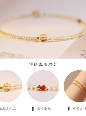 女黄水晶小众设计手链