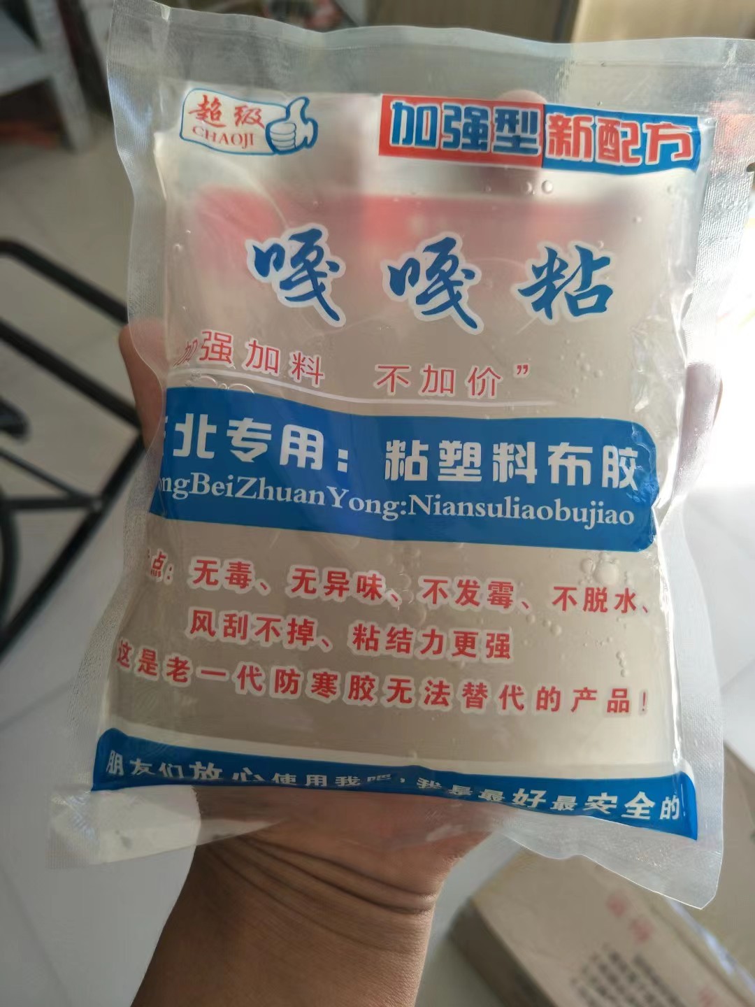 东北封窗户贴对联粘塑料布神器防寒胶浆糊胶防冻胶沾防寒膜保暖粘 - 图3