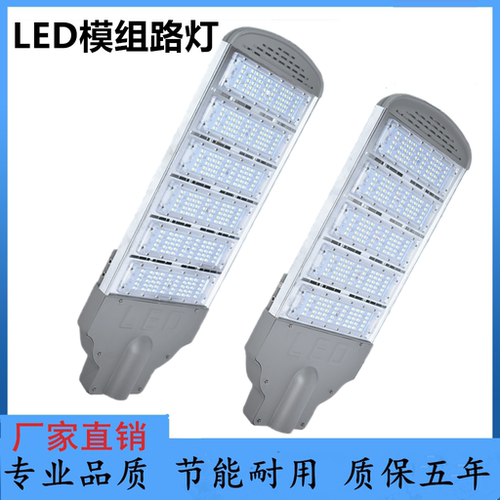 led路灯头模组户外市政工程大功率道路照明庭院小区广场高杆灯 - 图0