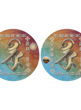 正品李居明2026挥春对联