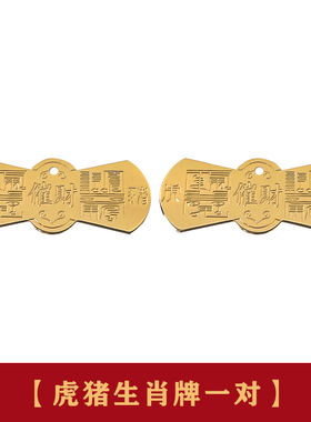 李居明2025蛇年十二生肖牌加旺物