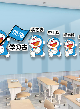 班级贴画标语学习卡通小学创意