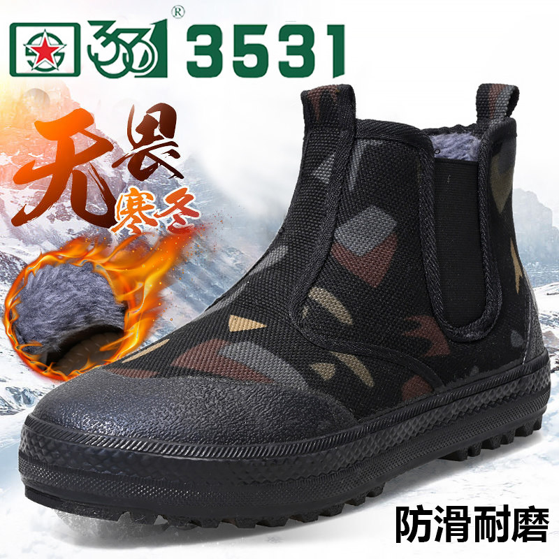 3531冬季加绒高帮劳保鞋男工地耐磨解放鞋加厚橡胶底户外农田棉鞋,淘宝优惠券,粉丝福利购,淘宝优惠卷