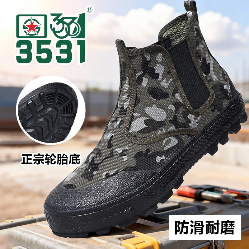 3531冬季加绒高帮劳保鞋男工地耐磨解放鞋加厚橡胶底户外农田棉鞋,淘宝优惠券,粉丝福利购,淘宝优惠卷