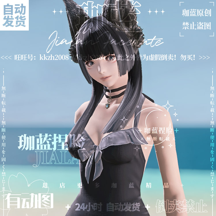 【珈蓝】最终幻想14 ff14捏脸数据脸型 猫女猫娘无脸纹 逐日 雪月 - 图3