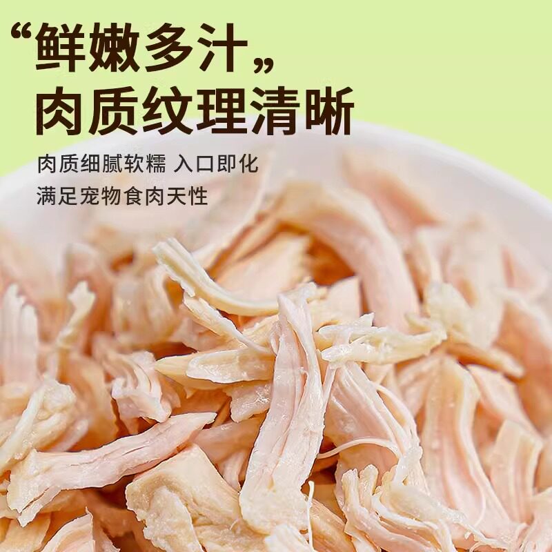 宠物蒸煮鸡胸肉鸡肝猫咪零食补水幼猫水煮鸡肉块狗狗吃的营养鸡肉