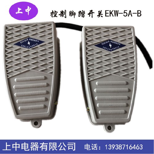 行车天车脚踏控制开关 EKW-5A-B/型脚踏开关/上中司机室脚踏开关 - 图3