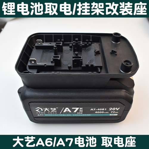 适配大艺东成牧田大有东科湘利奇磨比利得得伟博世米沃奇取电器座 - 图1