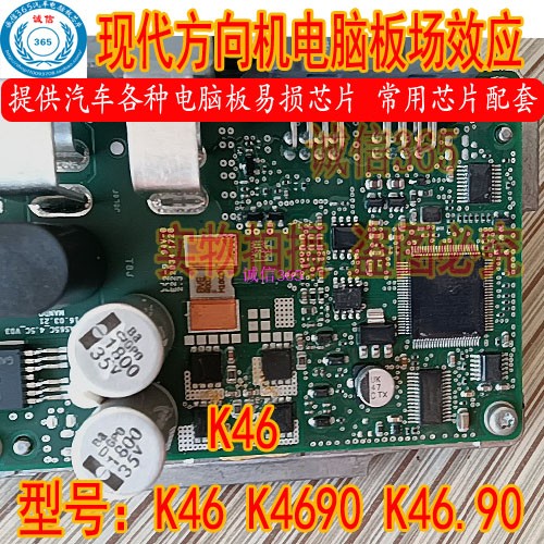 K46 A3941KLPT 6N04N013  现代方向机电脑板易损场效应管 可直拍 - 图1