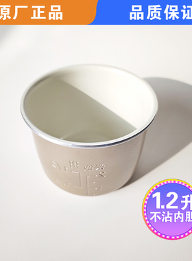 适用小熊电饭煲DFB-12F1/B12K2/B12L5/B12W1/煮饭内胆陶瓷釉内胆