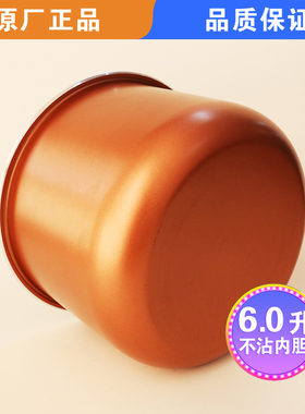 适用苏泊尔电压力锅内胆 60YA4086/60YC9086/60YC8086不粘锅内锅
