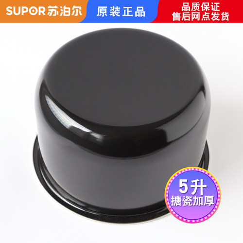 适用苏泊尔电压力锅内胆50YC10/50YA10彩琅内胆炖肉CYSB50YCW10D - 图2