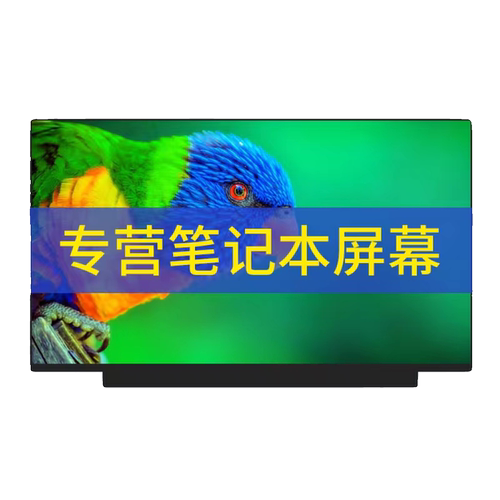 戴尔1564 M5010 M5030 N5010 N5030 N5040 N5050显示屏幕液晶屏 - 图0