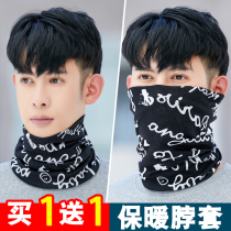 Riding mask male winter warm neck cover anti-cold bicycling motorcycle headgear windproof ski protective neck neck collar