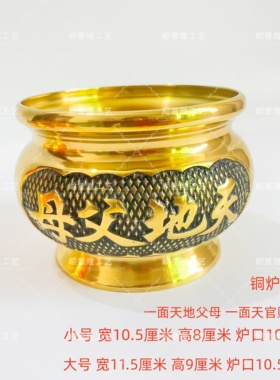 天地父母香炉圆炉铜合金香炉