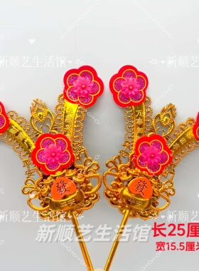 过年节日用品春花招财花