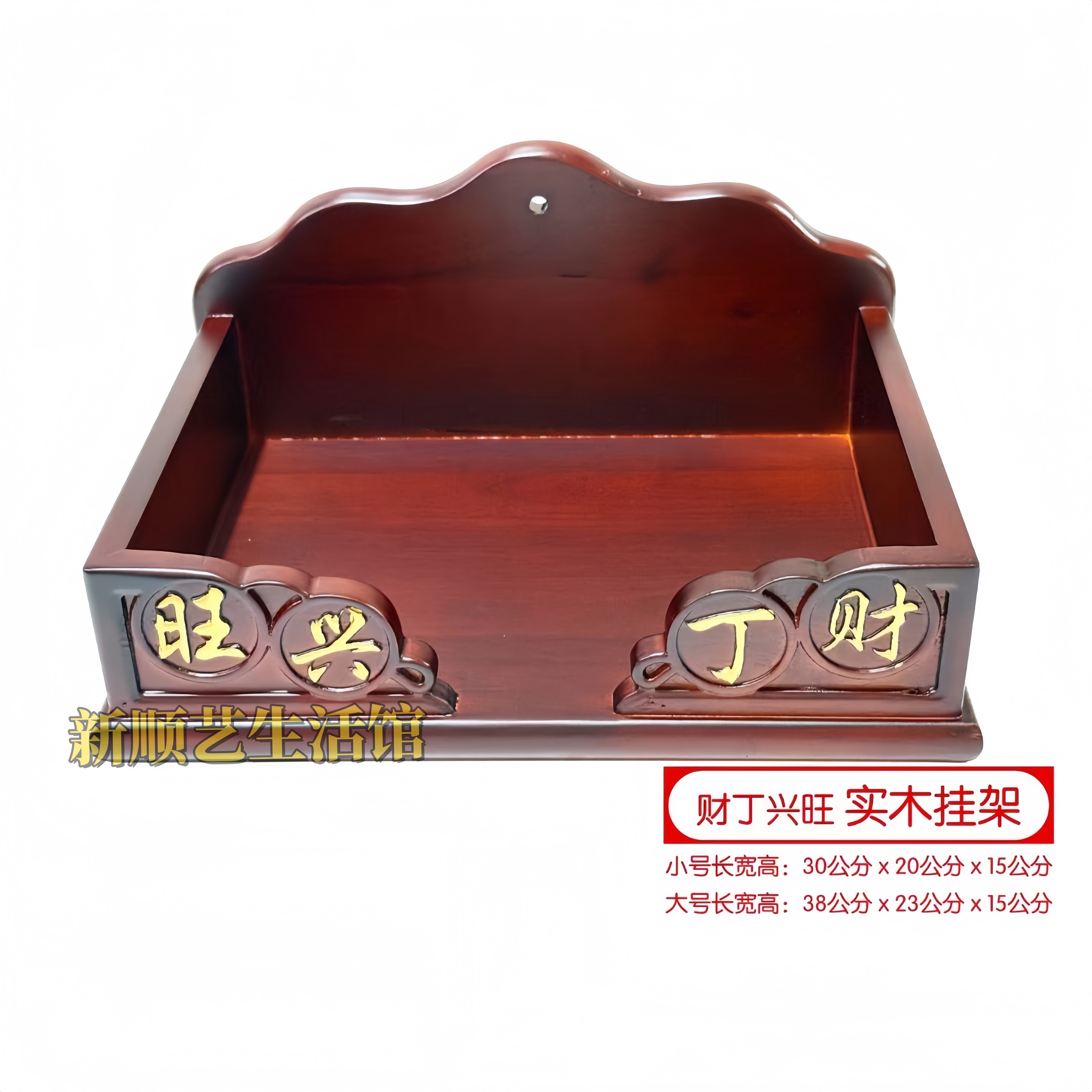 实木挂墙灶君架司命公挂壁灶王爷神台厨房灶神灶君天地父母天公架 - 图0