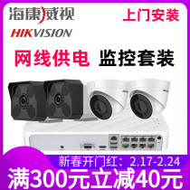 Haikang Wei View Network Camera Suit Home Shop Supermarket Company Shanghai Monitor Service dinstallation de porte à porte