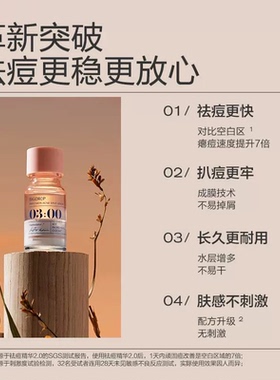 大水滴3点祛痘点涂精华2.0