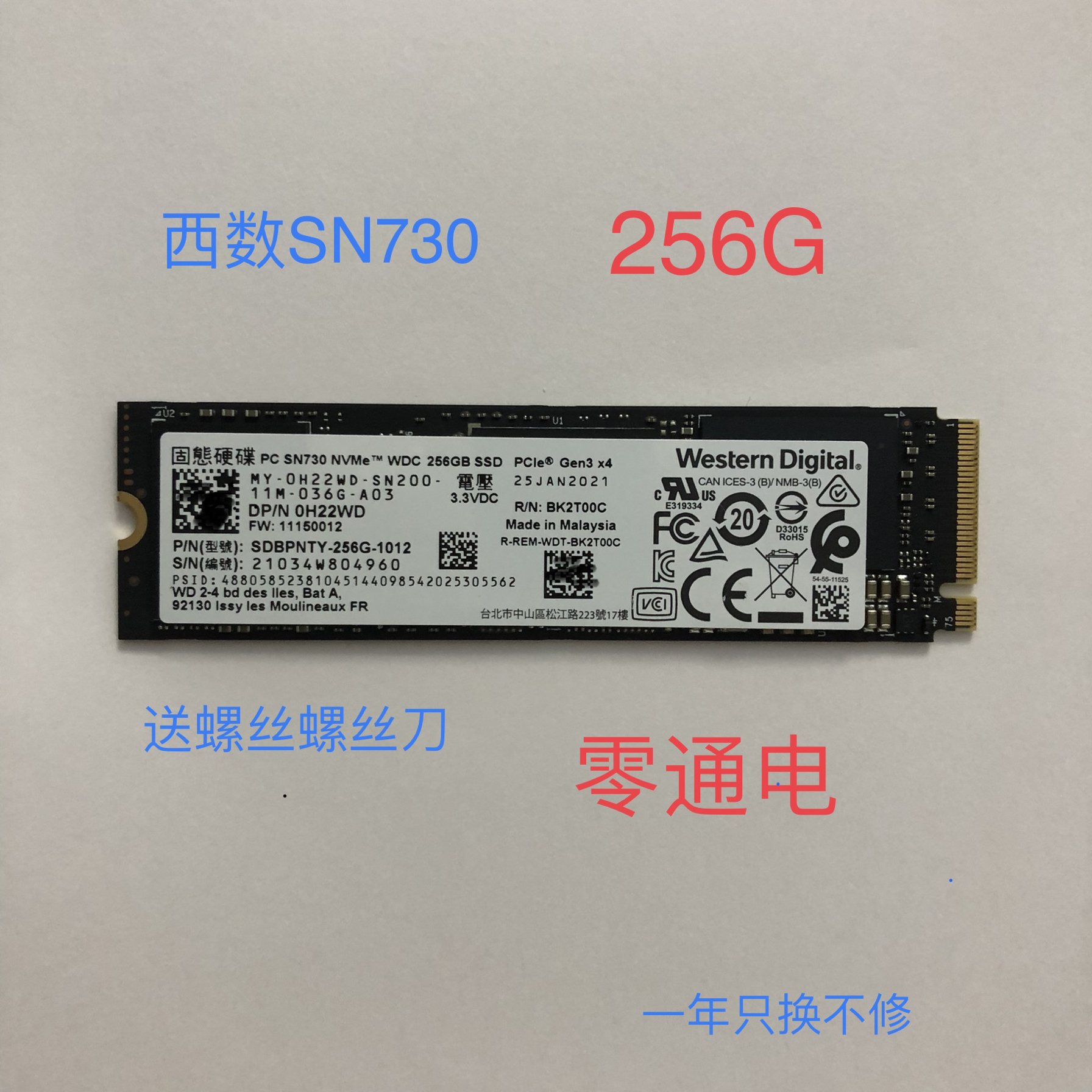 三星256g pm961 m2固态硬盘 pcie nvme笔记本台式机固态硬盘SSD - 图3