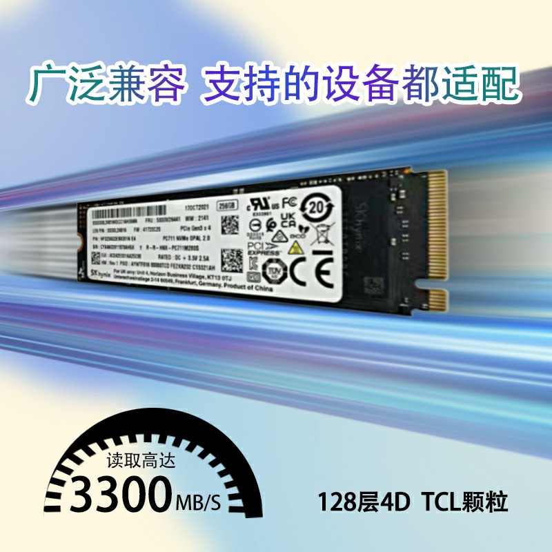 SK/海力士PC711 M.2 固态硬盘  256G  512G PCIE3.0 NVME协议 SSD - 图2