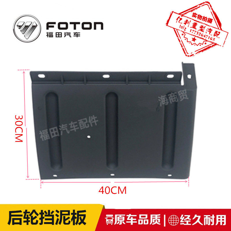 福田时代祥菱M1M2后轮挡泥板刮泥板小卡之星小金刚骁运W3双轮挡泥,淘宝优惠券,粉丝福利购,淘宝优惠卷