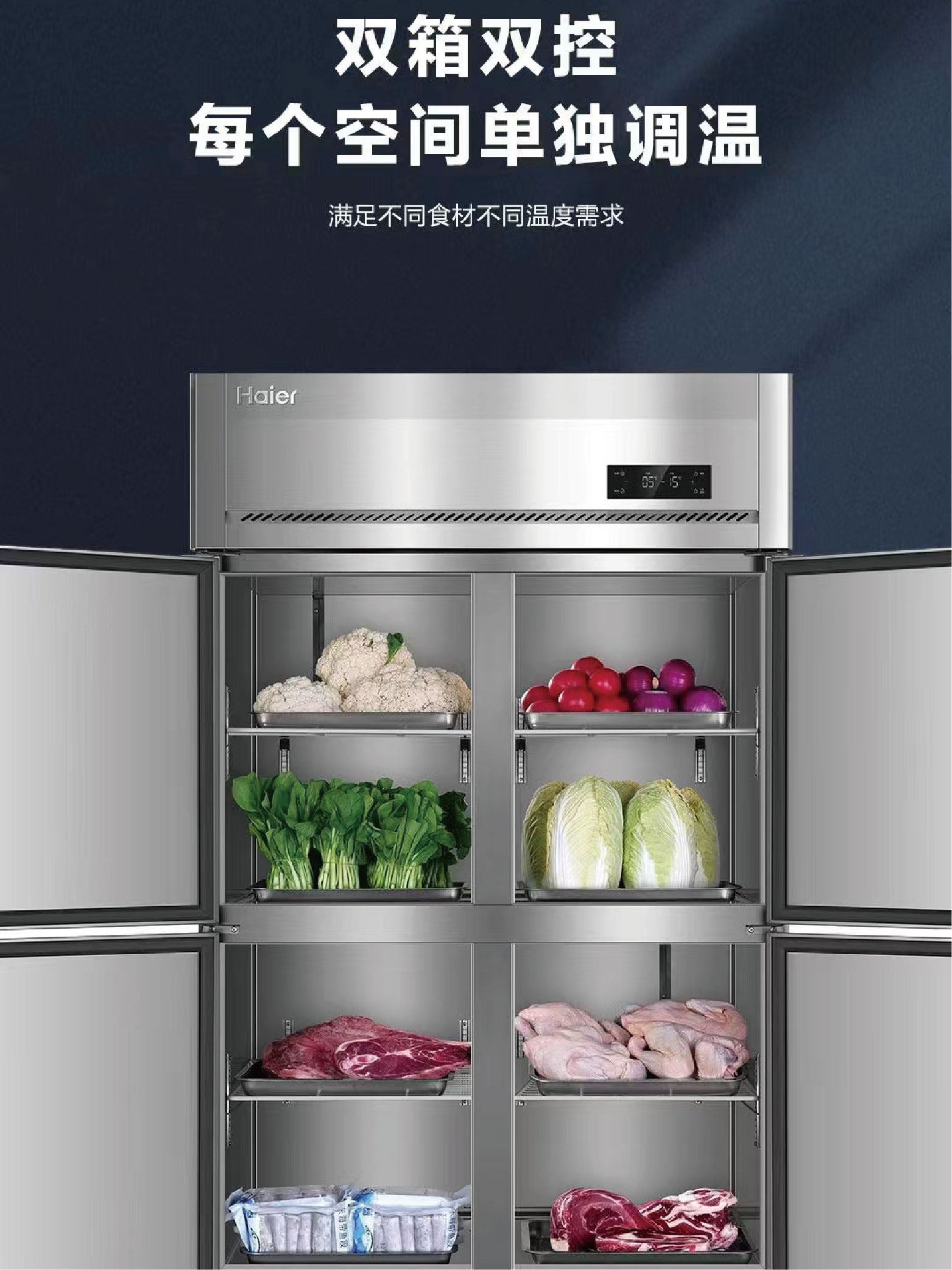 海尔冰箱冰柜四门冰箱商用冷藏冷冻保鲜冷柜厨房立式大容量六门_虎窝淘