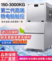 Innovative commercial sheet ice machine 500-800 kg supermarket ice-making ice sheet Ice Sheet Seafood Fish Scale buffet fire pot shop