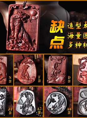 小叶紫檀木十二生肖吊坠定制属相蛇龙羊兔马虎牌红木挂件木质项链