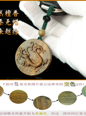 绿檀木四大神兽青龙白虎朱雀玄武圆形护身符吊坠项链木质挂件男女