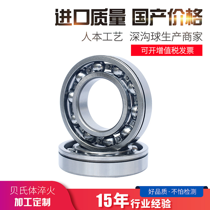 汽车变速箱轴承6207N 6209N 6210N 6211N 6212N 带卡槽止动槽轴承 - 图1