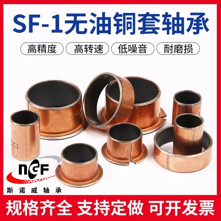 SF-1 1010复合铜套无油自润滑轴承内径9 11 12 13 14mm衬套小轴套 - 图2