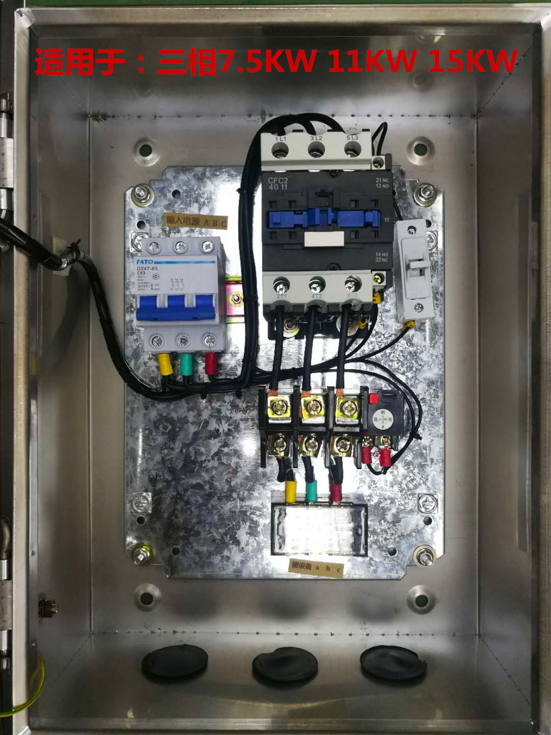 不锈钢电控箱电柜定做排烟风机三相水泵电机启动停止控制箱380v-图1