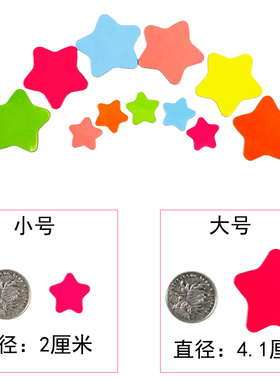 定制圆角五角星星磁贴冰箱贴白板贴墙贴幼儿园磁性贴早教奖励贴纸